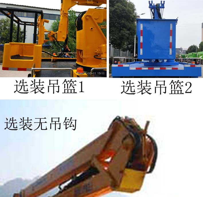潤(rùn)知星牌SCS5040JGK13CA6型高空作業(yè)車(chē)