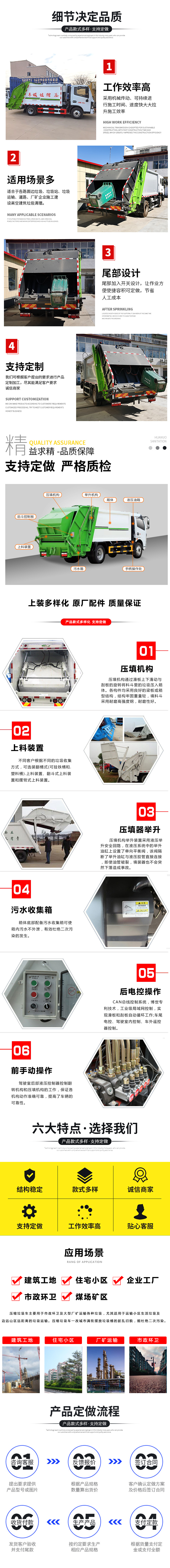 解放J6L壓縮式對(duì)接垃圾車