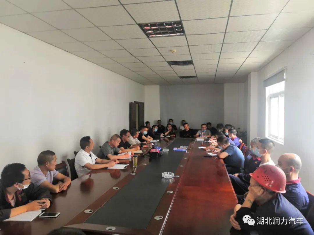 質量提升無止境 持續(xù)改進鑄品牌 ——湖北潤力專用汽車有限公司罐式車質量提升座談會