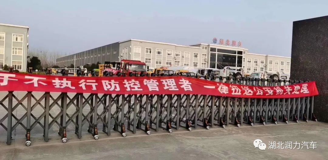 “疫”情防控全力以赴/復工復產(chǎn)爭分奪秒/潤力汽車正式復工/“職”等你來/共謀發(fā)展